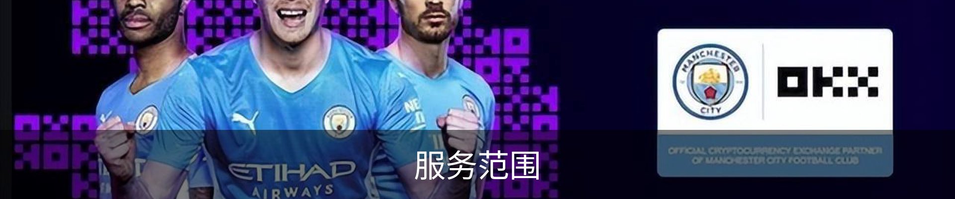 服务范围
